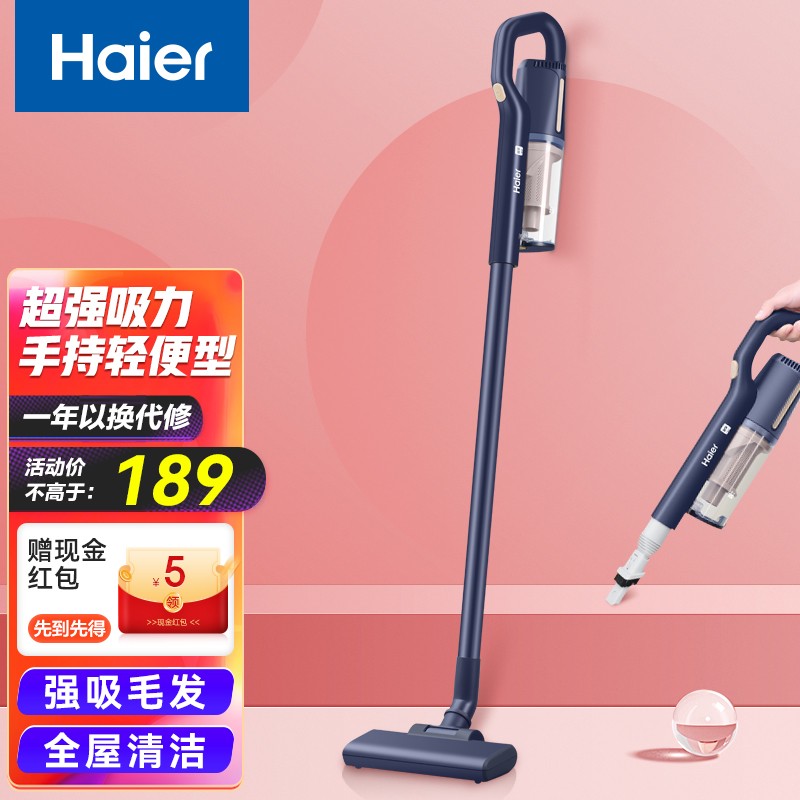 海爾（Haier）吸塵器家用手持立式有線除塵器吸塵機 輕量化大吸力清潔機 大功率洗地機非無線車載便攜 HZ-L702L