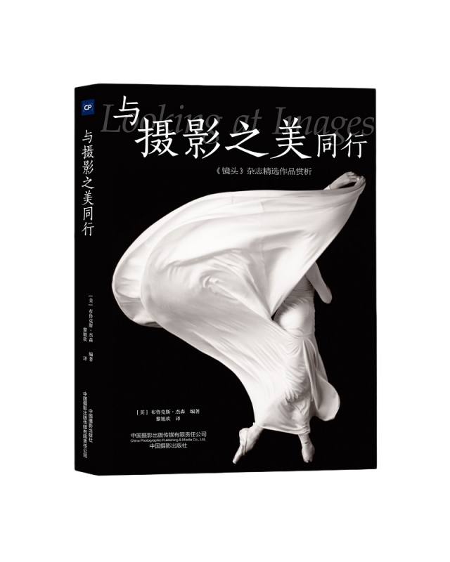 与摄影之美同行 — 镜头 杂志精选作品赏析
