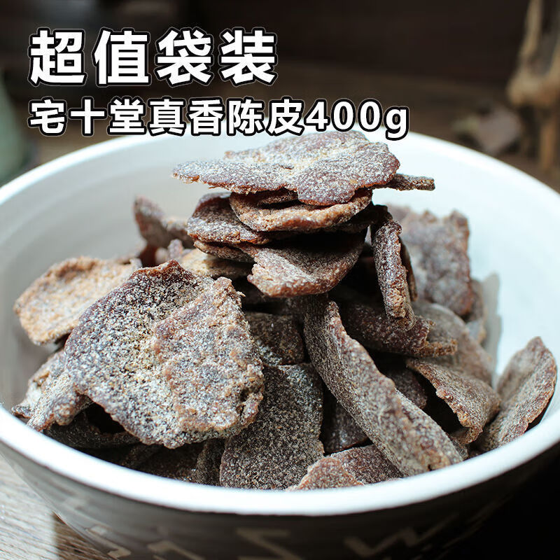 陈皮味】相关京东优惠商品排行榜(8) - 价格图片品牌优惠券- 虎窝购