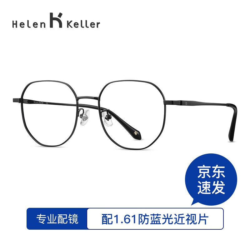 海伦凯勒眼镜 男女近视眼镜框架防蓝光近视镜 H82048C1M半光哑黑可配镜 配1.61防蓝光0~500