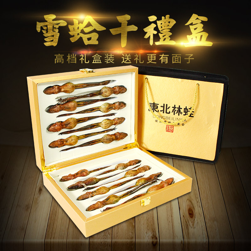 潤弘永堂北國雪珍 長白山雪蛤東北產(chǎn)林蛙干蛤蟆干雪哈干支端午節(jié)滋補(bǔ)禮盒