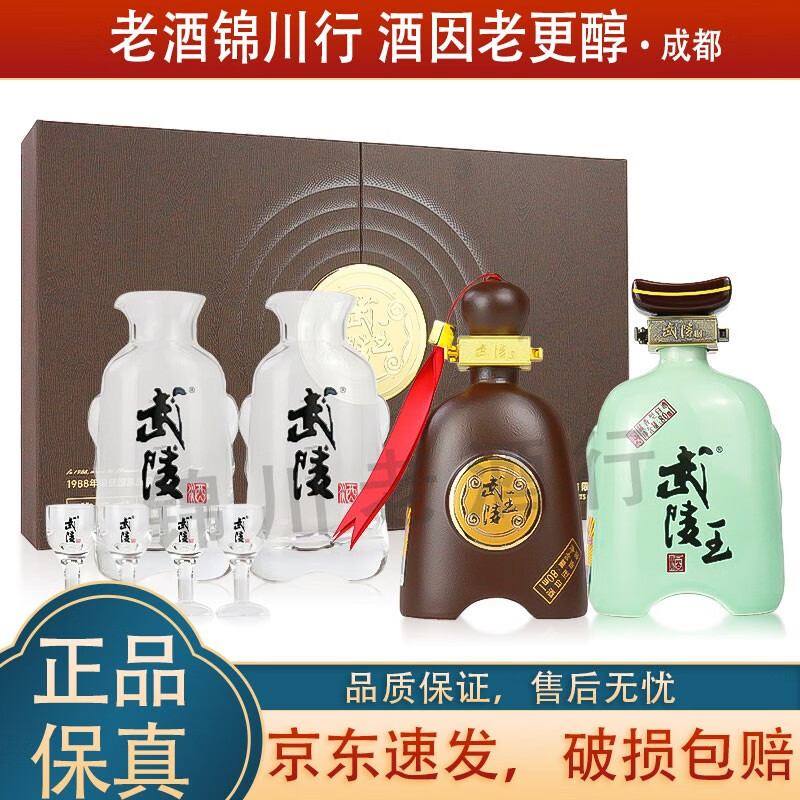 武陵酒 武陵王 文武双全小酒版礼盒 53度 80ml*2瓶 酱香型白酒 2023年