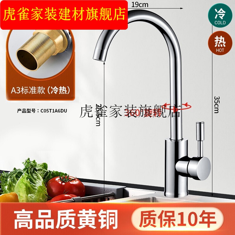 九牧王水龙头厨房冷热防溅单冷可旋转全家用铜洗脸洗菜洗手盆洗碗池