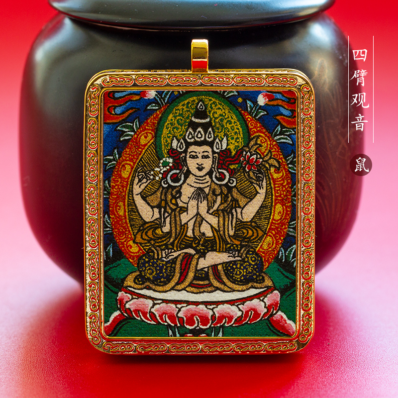 属牛虎护身符挂件项链男女饰品 四臂观音(属鼠)