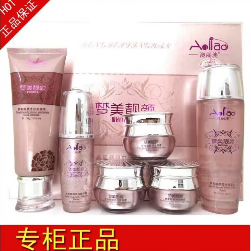 澳丽澳梦美靓颜润白五合一六件套装呿斑霜护肤化妆品 澳丽澳梦美靓颜润白六件套