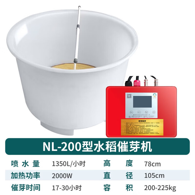 xmsj水稻催芽机种子恒温催芽机农用工具育苗发芽箱催芽箱发芽器 nl