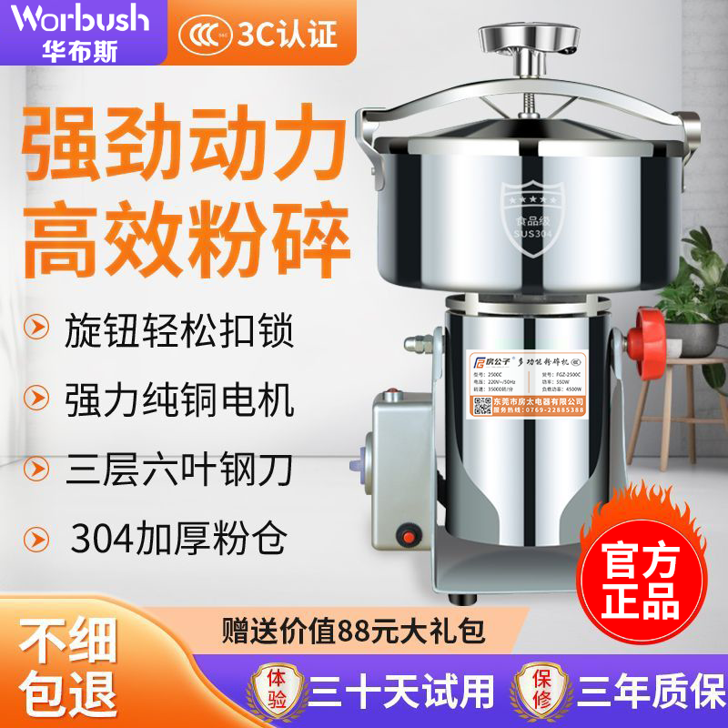 房公子中药材粉碎机商用小型家用打粉机超细研磨机五谷杂粮磨粉机药房同款磨粉机304不锈钢大料花椒三七 【顶配款】旋钮304食品级不锈钢1500g铜线电机