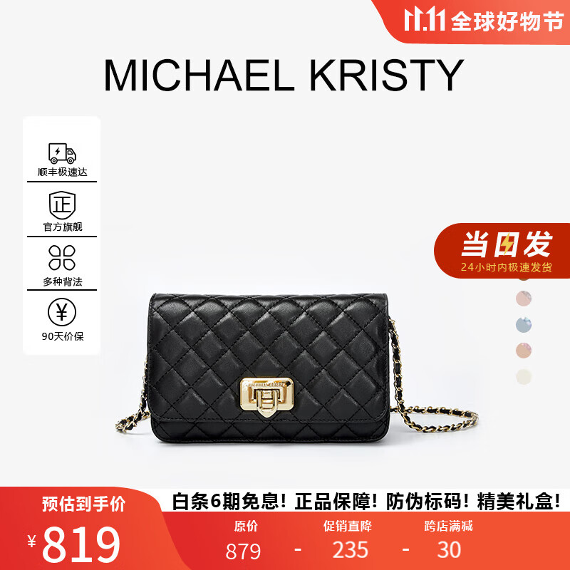 MICHAEL KRISTY轻奢包包真皮女包斜挎包女小包菱格包单肩包女生日礼物送女友老婆 黑色