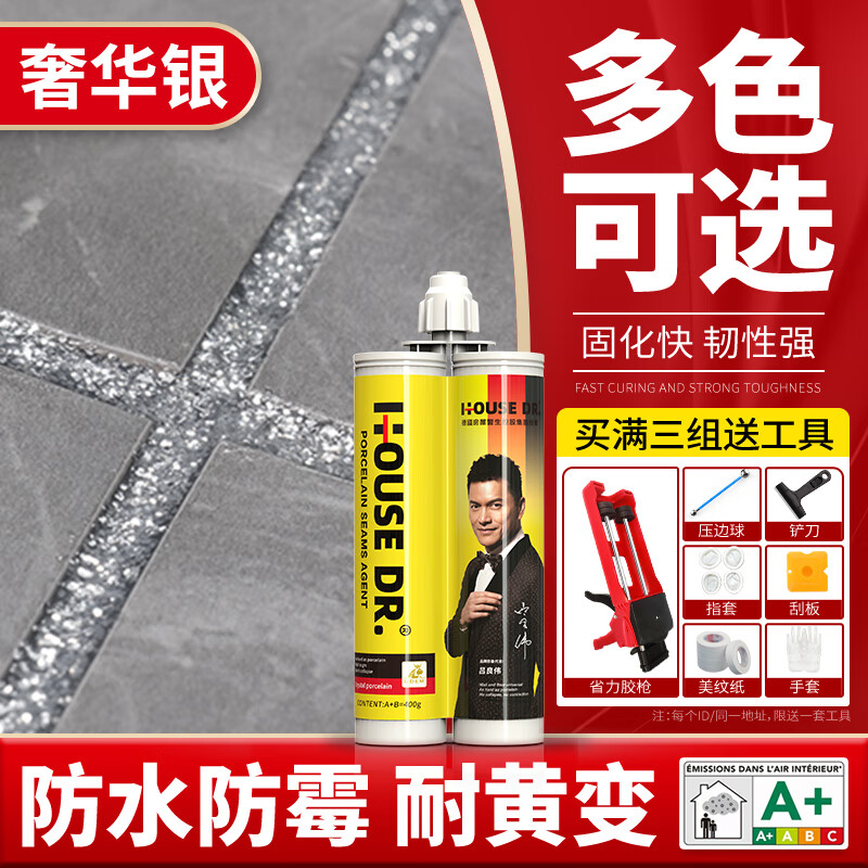 地砖专用修补勾缝剂家用墙砖修补胶防水填缝剂 【金瓷专利】奢华银