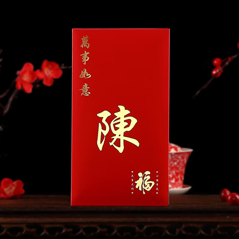 宜诺芬百家姓氏红包2023封新款姓氏结婚利是封袋定制烫金繁体字创意 红色长款 30个/包使用感如何?