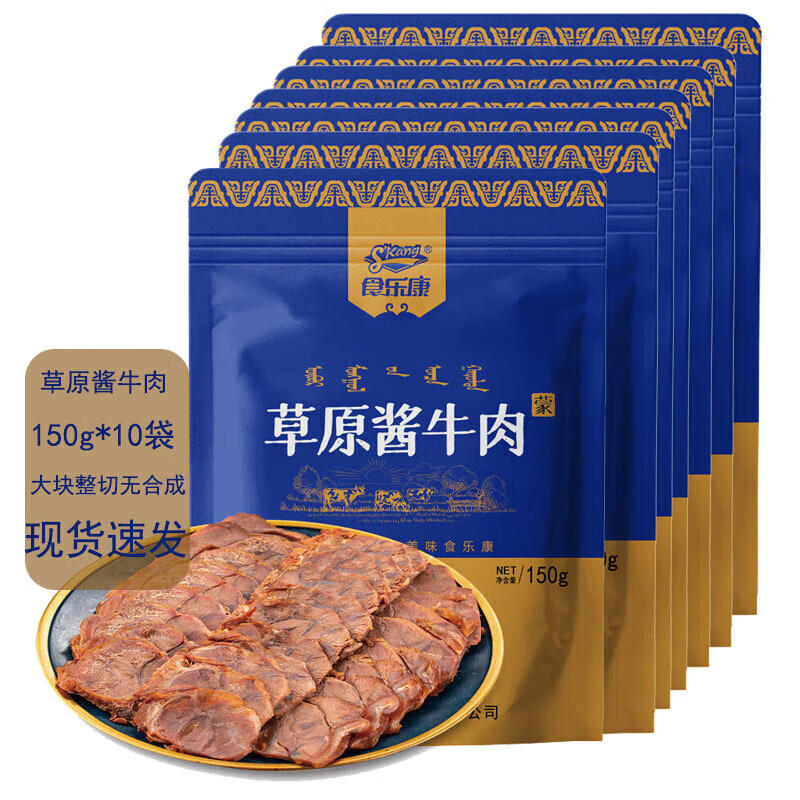 ʳ�ֿ� ��ԭ��ţ�� ±������ʳ��հ�װ������˺���ţ��� ����ζ150g5�� 179.8Ԫ(����ȯ����89.9Ԫ/��)