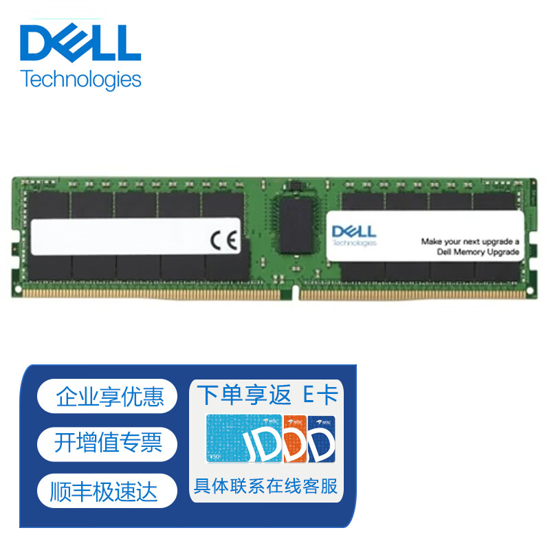 戴尔易安信（DELL） 服务器工作站内存条 DDR4 2400 8GB