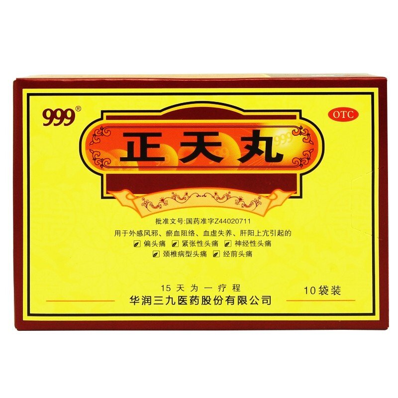 三九999正天丸6g*10袋 1盒装