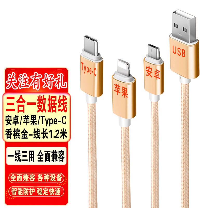 曼卓 数据线充电线三合一手机充电器线苹果type-c安卓一拖三魅族小米