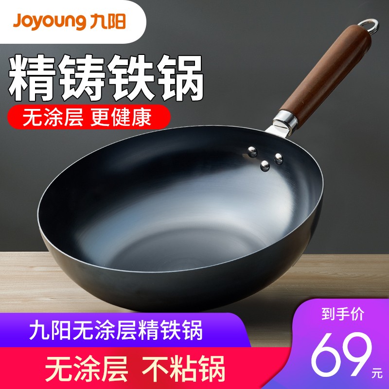 评测知道九阳（Joyoung）不粘锅评测反馈如何，口碑评测可以看看