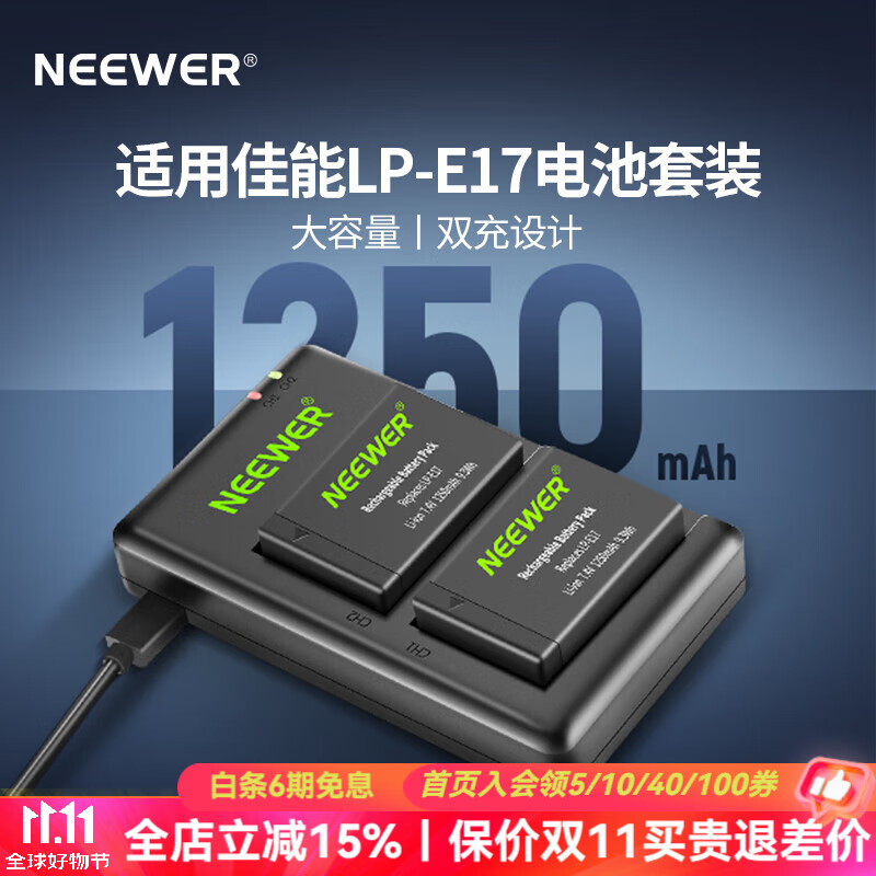 纽尔（NEEWER）LP-E17电池+充电器微单 适用佳能相机R8 SL2 T6i/T6s/T7i EOS200D/750D/760D/77D/800D/8000D X8i 佳能LP-E17电池x2+