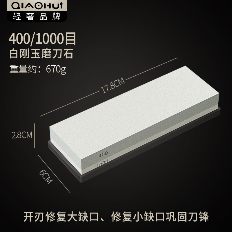 乔汇德国进口品质白刚玉双面磨刀石家用菜刀开刃厨师专用磨刀器快速磨