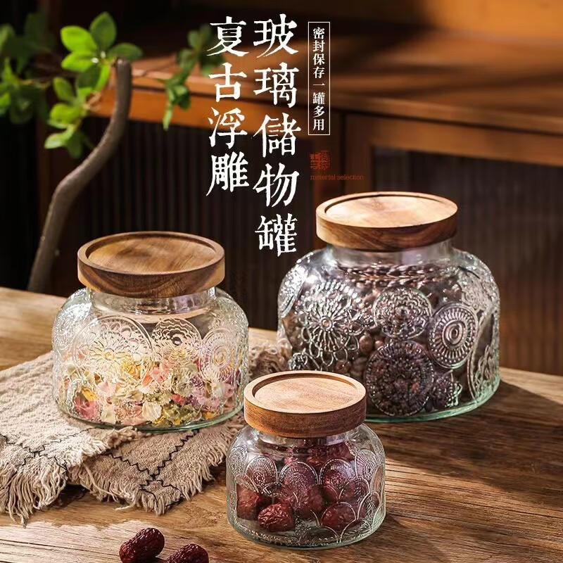 NSYCA复古海棠花纹玻璃密封罐储物罐厨房家用干果零食大容量