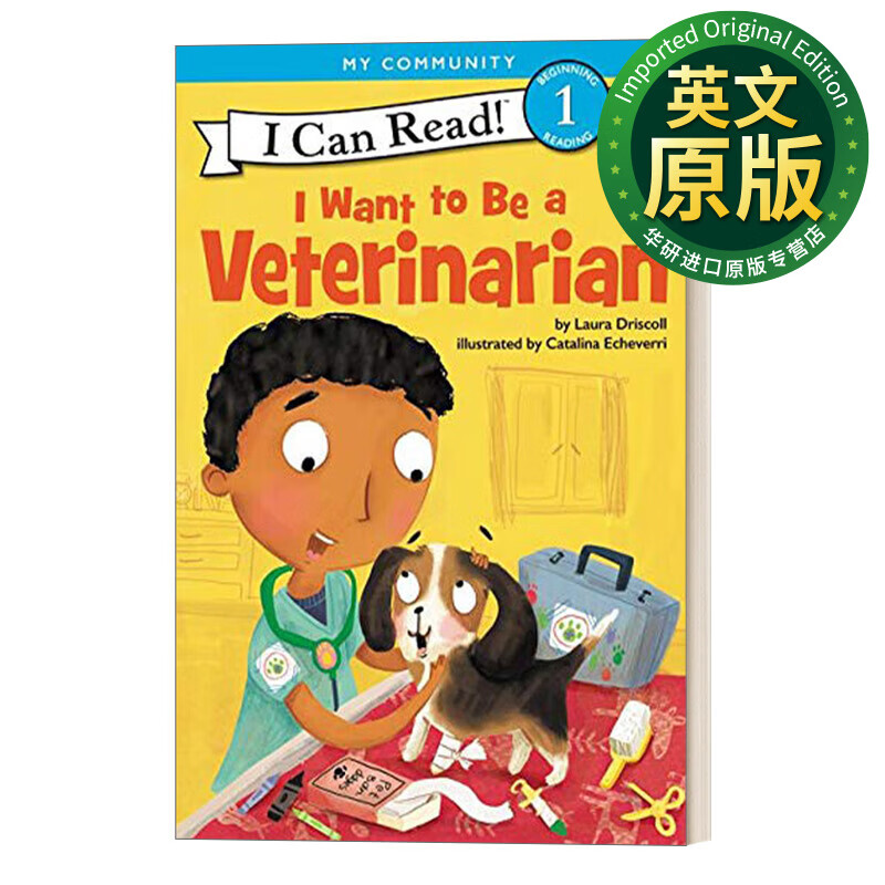 a veterinarian 我想成为一名兽医 i can read level 1 分级阅读 英文