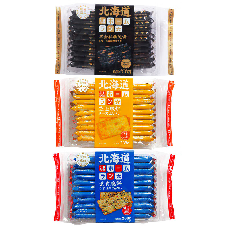 本垒北海道素食脆饼9种类蔬菜薄脆芝士饼干脆片网红休闲零食288g 本垒饼干(芝士味)