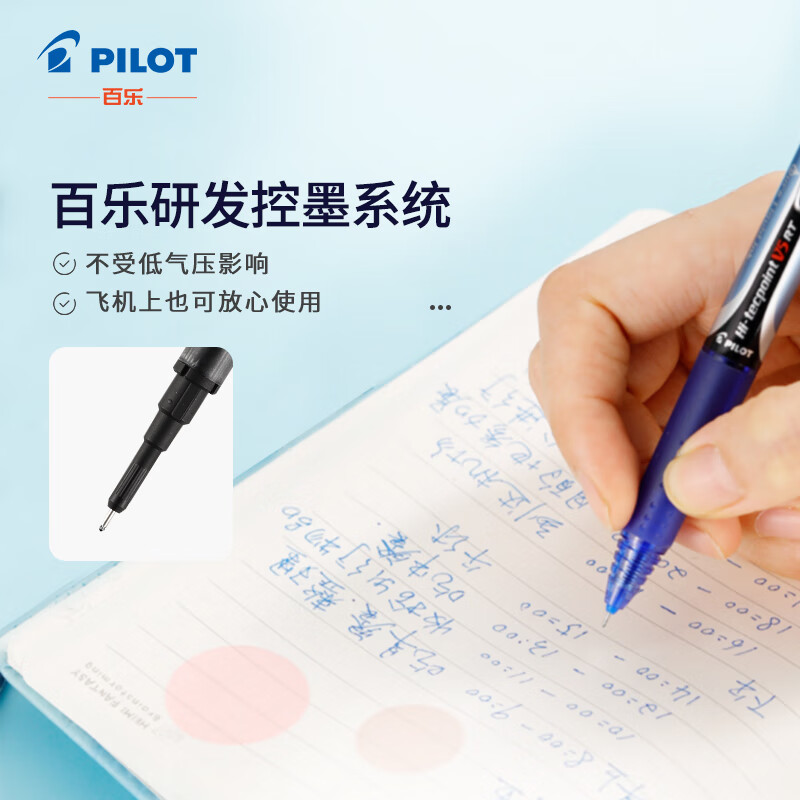 百乐（PILOT）BXRT-V5按动针管签字笔中性笔开拓王签字笔彩色水笔 0.5mm考试财务笔 黑色6支装