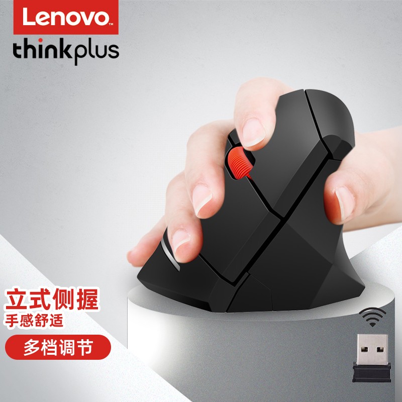 联想ThinkPad（thinkplus）无线鼠标人体工程学无线鼠标笔记本电脑MAC台式机通用 无线鼠标