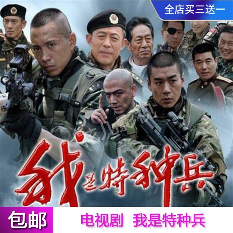 携颜军旅励志电视剧dvd碟片【我是】部光盘全集谷智鑫 徐佳