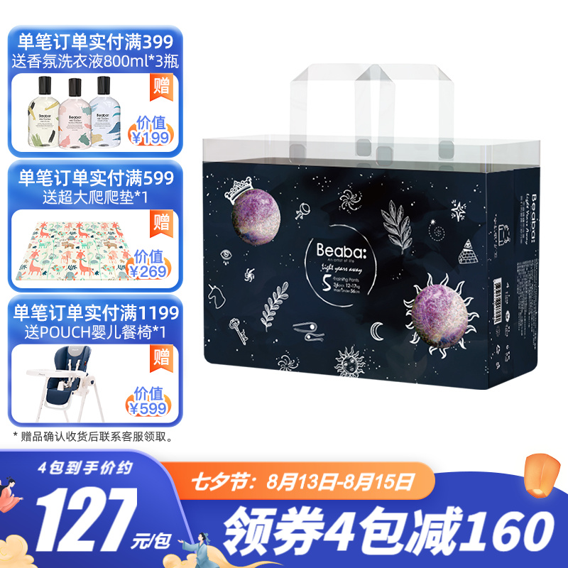 京东母婴玩具 2021-08-13 - 第5张 | 最新购物优惠券 京东母婴玩具 2021-08-13 - 第5张 | 最新购物优惠券