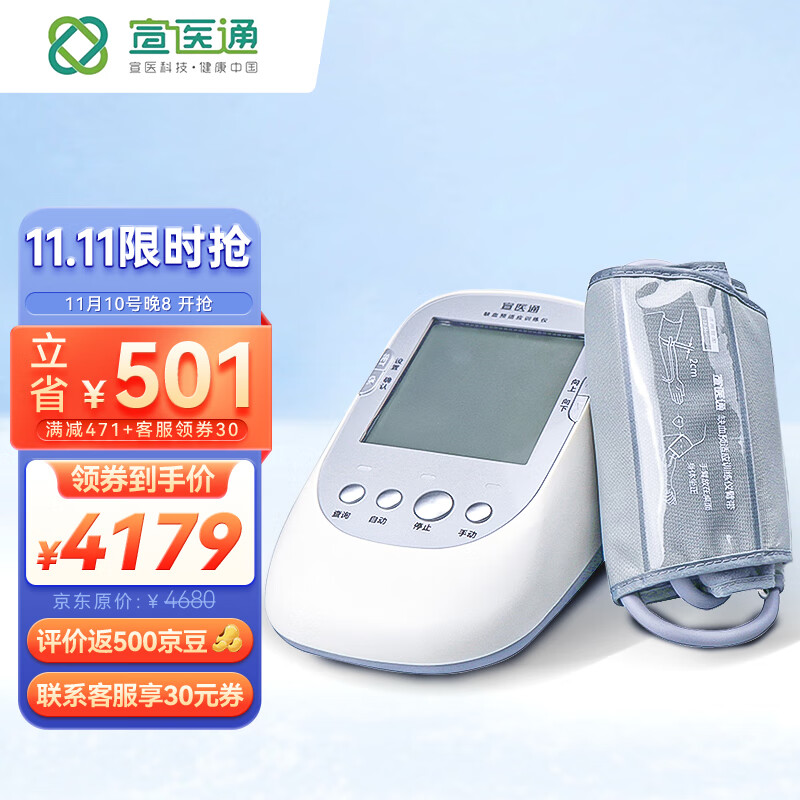 宣医通缺血预适应训练仪价格走势及评价
