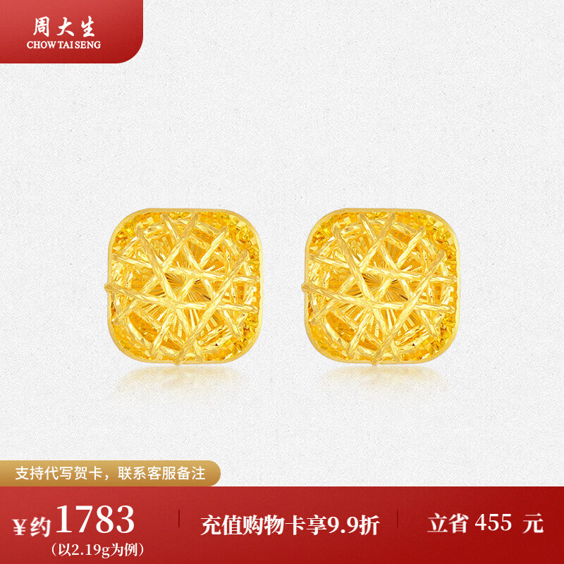 周大生黄金耳钉女足金耳饰5g活口爆闪小方糖闺蜜生日礼物送女友 足金