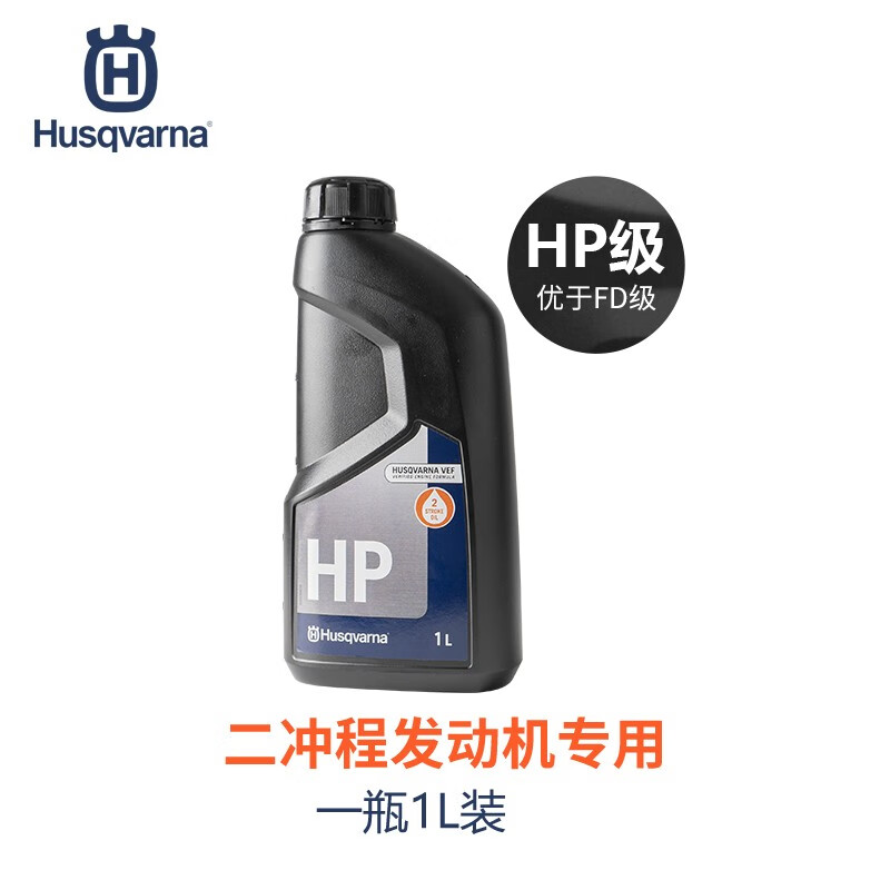 瑞典Husqvarna原装进口2T机油二冲程矿物质混合机油 园林机械机割灌机油锯摩托模型HP级 HP级（优于FD级）丨一瓶1L