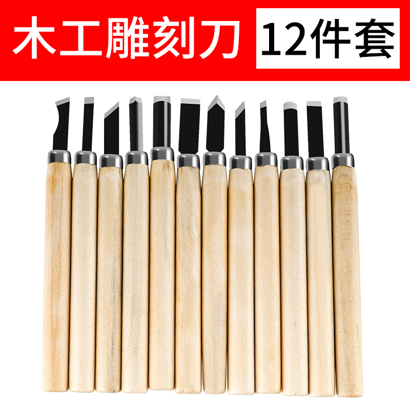 手动工具 雕刻刀套装手工木雕刀木刻笔刀石膏美工美术印章橡皮章篆刻