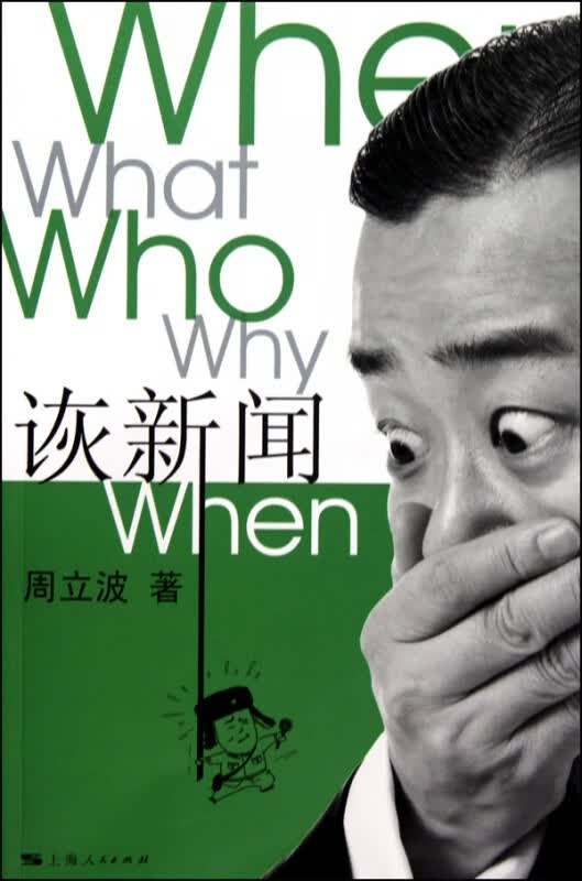 诙新闻