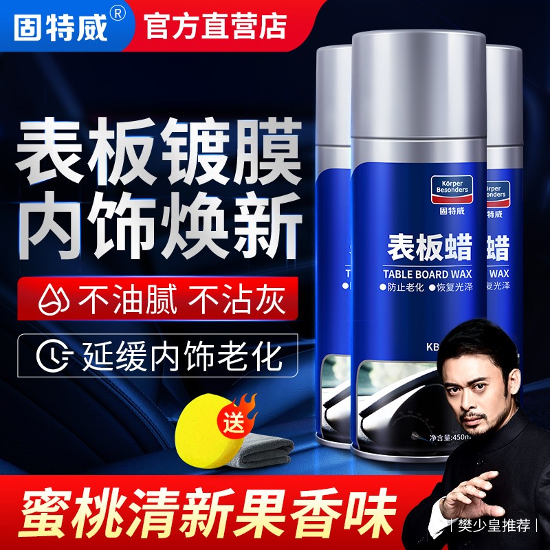 入手分析功能固特威表板蜡是真的很优质吗，用两个月评测如何