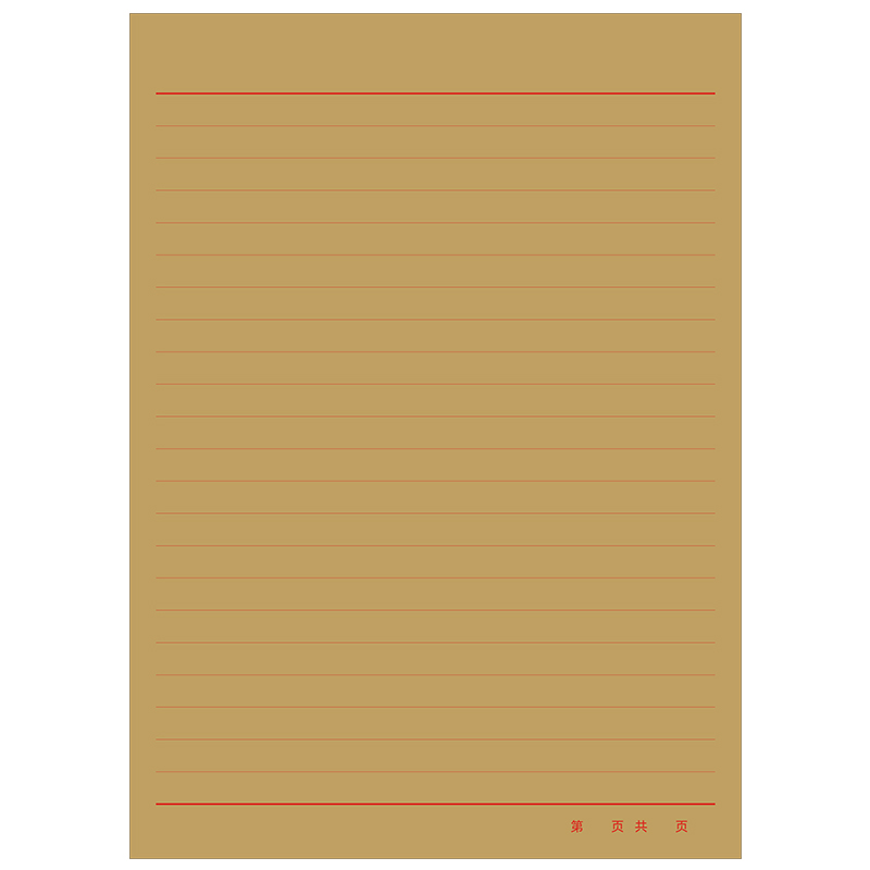 易复得纸品(yfd) a4牛皮书法纸单行本横线本16开竖线方格本a5米格