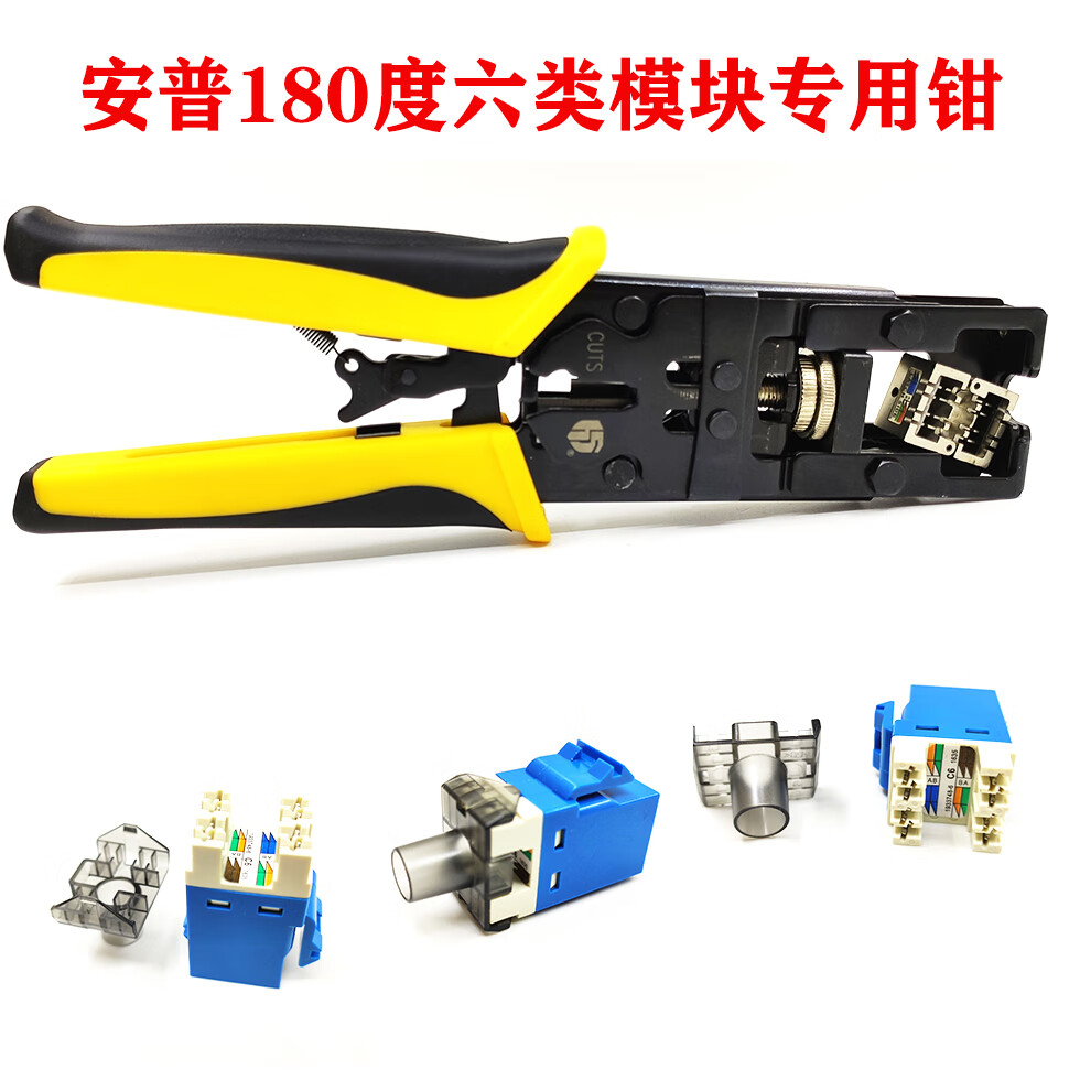 龙马族定制网络模块打线刀安模块打线器超五类六类模块 安普180度六类