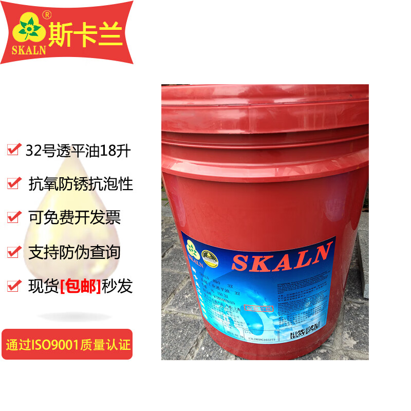 斯卡兰32号透平油1号汽轮机润滑油 气动元件油雾器透平油isovg32透平
