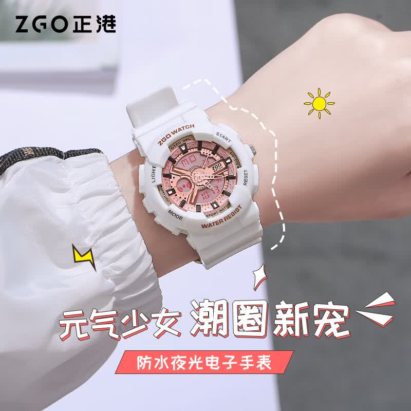 正港（ZGO）学生手表女初高中女生防水夜光运动手表电子手表开学礼物 851白高性价比高么？
