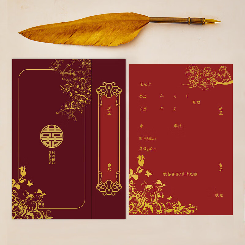 结婚请柬2024订婚请帖创意简约定制手写邀请函中国风请柬喜帖中式 圆