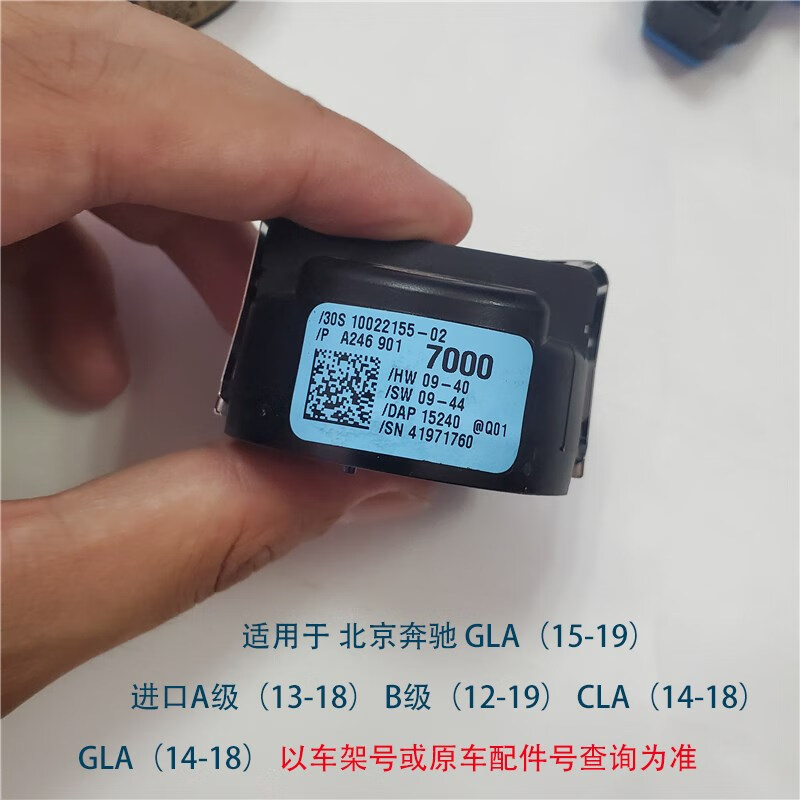 曼影适配奔驰c级a级b级cla级gla级c180c200c63雨量传感器 光感/雨感