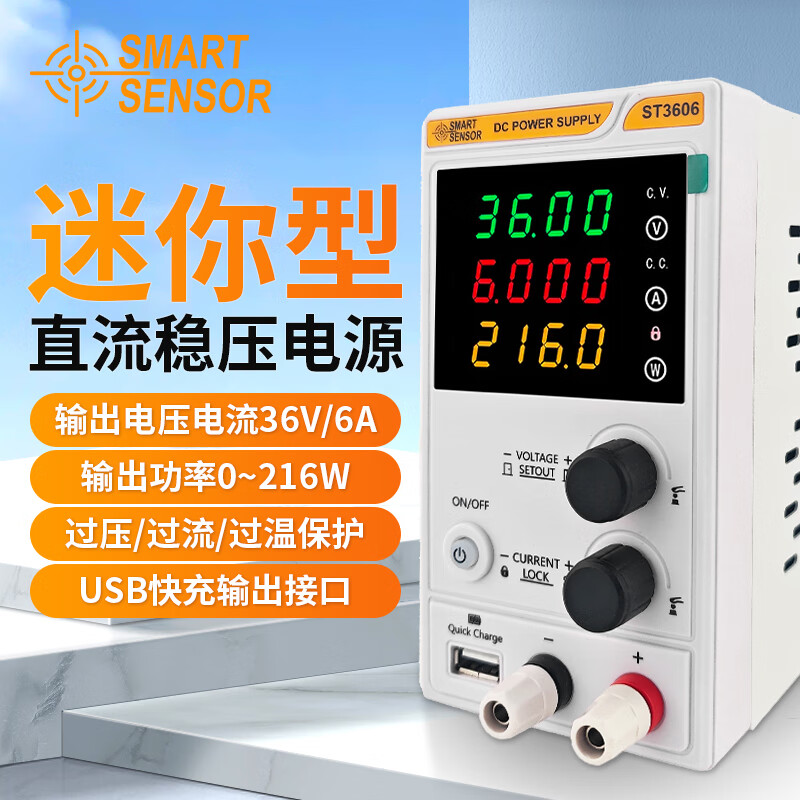 ?，?開(kāi)關(guān)型直流穩壓電源 可調電流表 高分辨率數顯直流電源 手機維修 ST-3606
