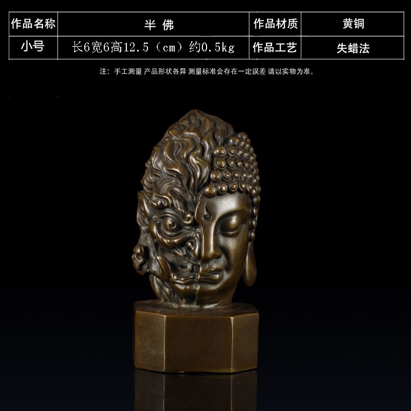 聚玄轩一念成魔一念成佛佛像摆件创意半佛办公室玄关