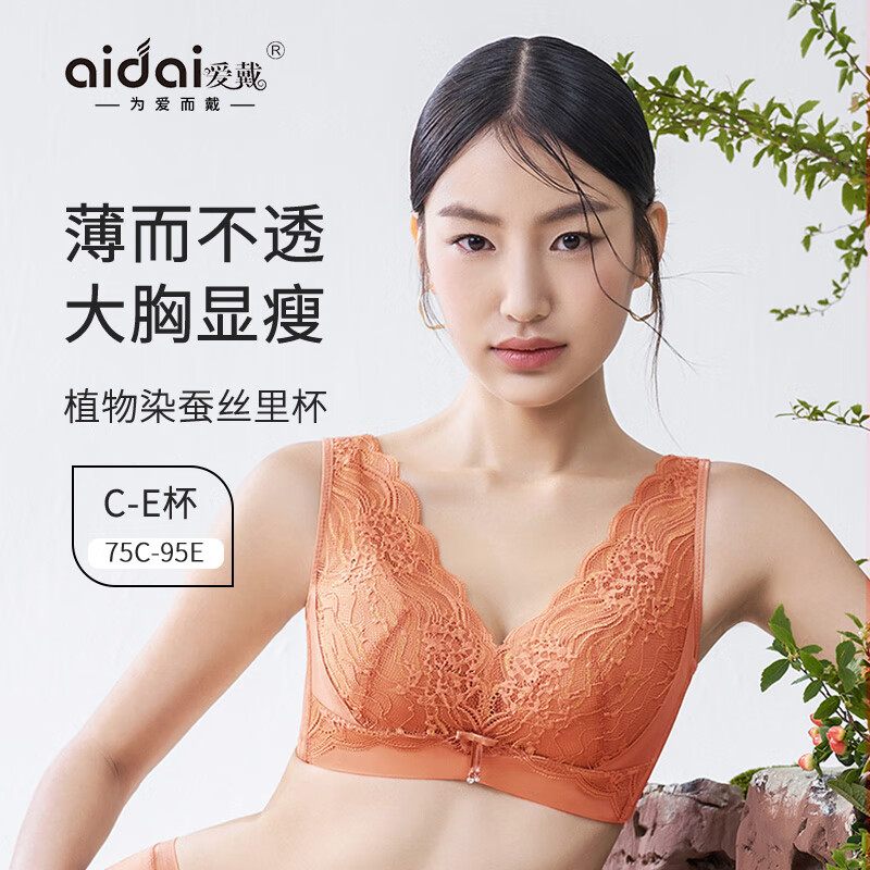 爱戴大胸显小文胸薄款防下垂全包容收副乳美背内衣女士大码调整型胸罩 7853-珊瑚橙 （超薄杯约0.1CM） 80E