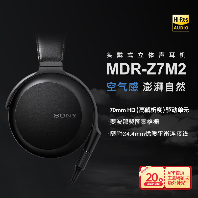 ���ᣨSONY��MDR-Z7M2 Hi-Res�߽����ȶ�Ȧ���� HD������Ԫ ��ɫ
