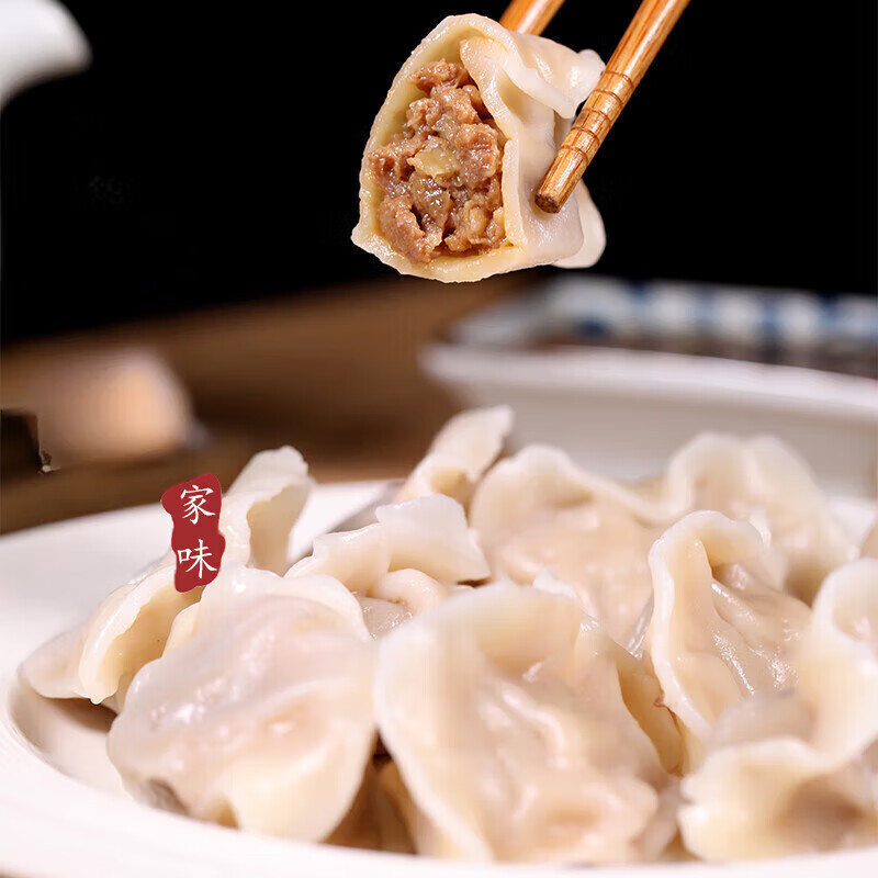 手工水饺牛肉大葱饺子蒸饺煎饺速食商用速冻早餐半成品 牛肉白萝卜3盒
