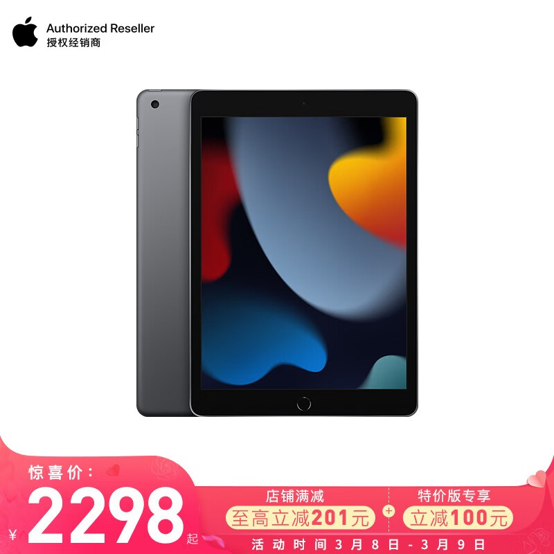 苹果（Apple） 【会员专享】iPad第9代 2021款10.2英寸学生二合一平板电脑第九代 64G 深空灰色 WLAN版 【官方标配】