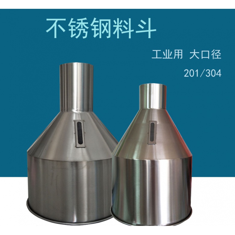 304不锈钢锥形料斗 注塑机储料桶  膏体液体筒机械料斗定制 玫红色