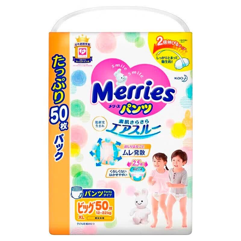 花王（Merries）妙而舒婴儿拉拉裤干爽透气日本进口学步裤柔软轻薄尿不湿男女宝宝 学步裤XL50片【12-22kg】怎么样,好用不?