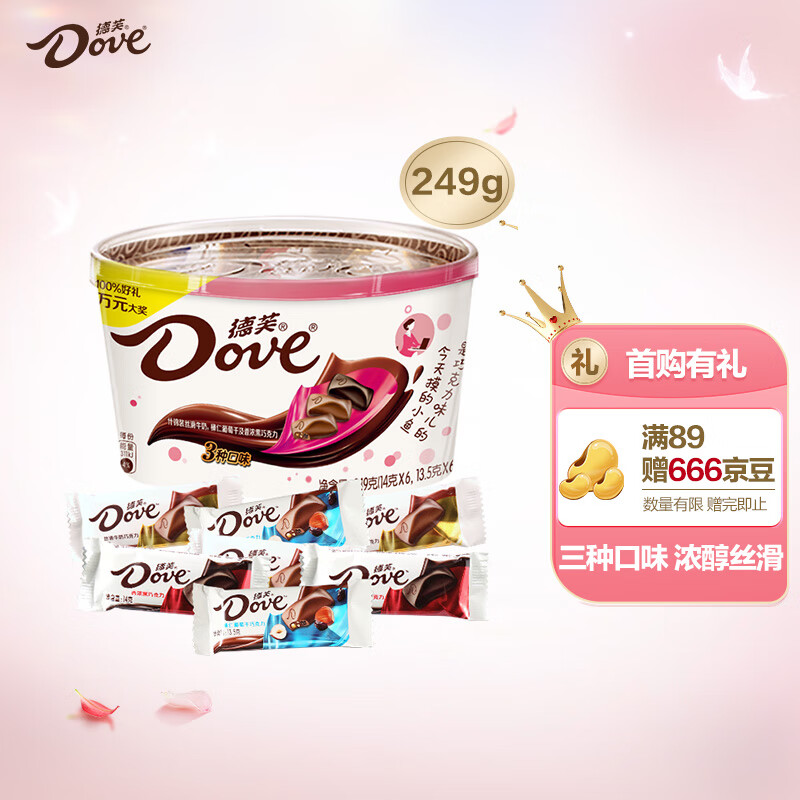 德芙（Dove）什锦混合碗装三种口味249g休闲小零食糖果巧克力礼物怎么看?