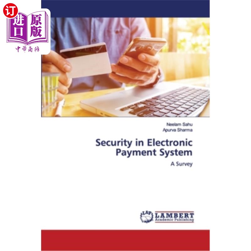 海外直订security in electronic payment system 电子支付系统的安全